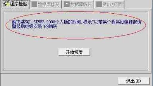 烟台数据库修复恢复服务器数据恢复系统维修
